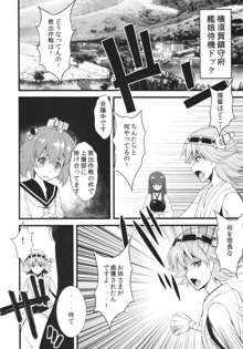 ヲ級ちゃんにだいじな艦娘が轟沈させられるわけがない！, 日本語