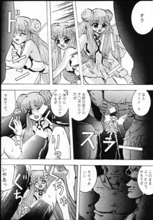 魔女っ娘騎士4, 日本語