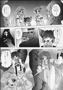 魔女っ娘騎士4, 日本語