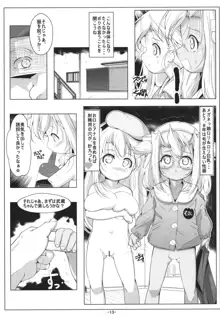 ロリ武蔵&ロリ愛宕ちゃんは最肛級オナホ, 日本語