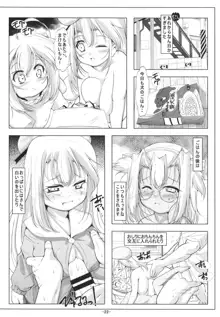 ロリ武蔵&ロリ愛宕ちゃんは最肛級オナホ, 日本語