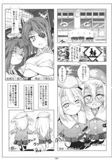 ロリ武蔵&ロリ愛宕ちゃんは最肛級オナホ, 日本語