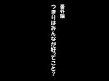 ママとはめちゃおっ! ママまんCho!, 日本語