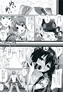 生ぴんく娘2, 日本語