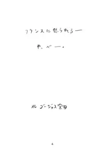 真夜中に天国からエロマンガ家志望のジャンヌ・ダルクがやって来て築35年のゴミ溜めみてェなクソボロいアパートに住んでる俺に弟子入りした話。, 日本語