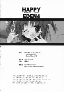 HAPPY EDEN 4, 日本語