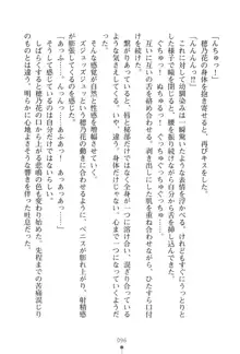 「勘違いしないでよね!アンタの事なんか大好きなんだから!」呪いで本音しか言えなくなったツンデレお嬢様, 日本語