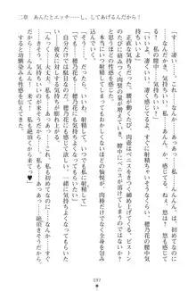 「勘違いしないでよね!アンタの事なんか大好きなんだから!」呪いで本音しか言えなくなったツンデレお嬢様, 日本語