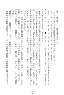 「勘違いしないでよね!アンタの事なんか大好きなんだから!」呪いで本音しか言えなくなったツンデレお嬢様, 日本語