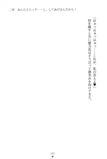 「勘違いしないでよね!アンタの事なんか大好きなんだから!」呪いで本音しか言えなくなったツンデレお嬢様, 日本語