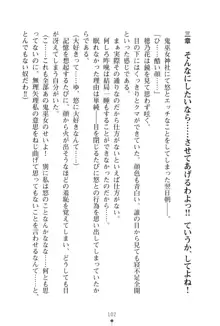 「勘違いしないでよね!アンタの事なんか大好きなんだから!」呪いで本音しか言えなくなったツンデレお嬢様, 日本語