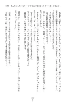 「勘違いしないでよね!アンタの事なんか大好きなんだから!」呪いで本音しか言えなくなったツンデレお嬢様, 日本語