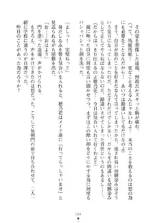 「勘違いしないでよね!アンタの事なんか大好きなんだから!」呪いで本音しか言えなくなったツンデレお嬢様, 日本語