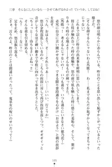 「勘違いしないでよね!アンタの事なんか大好きなんだから!」呪いで本音しか言えなくなったツンデレお嬢様, 日本語