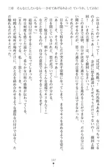 「勘違いしないでよね!アンタの事なんか大好きなんだから!」呪いで本音しか言えなくなったツンデレお嬢様, 日本語