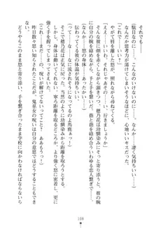 「勘違いしないでよね!アンタの事なんか大好きなんだから!」呪いで本音しか言えなくなったツンデレお嬢様, 日本語