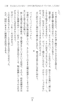 「勘違いしないでよね!アンタの事なんか大好きなんだから!」呪いで本音しか言えなくなったツンデレお嬢様, 日本語