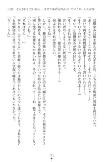 「勘違いしないでよね!アンタの事なんか大好きなんだから!」呪いで本音しか言えなくなったツンデレお嬢様, 日本語