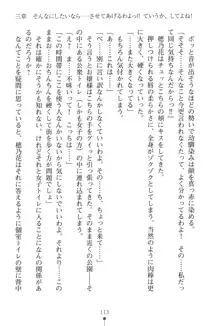 「勘違いしないでよね!アンタの事なんか大好きなんだから!」呪いで本音しか言えなくなったツンデレお嬢様, 日本語