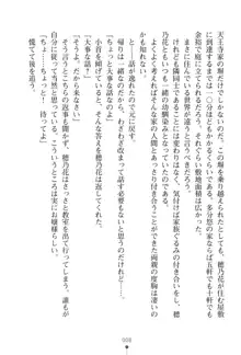 「勘違いしないでよね!アンタの事なんか大好きなんだから!」呪いで本音しか言えなくなったツンデレお嬢様, 日本語