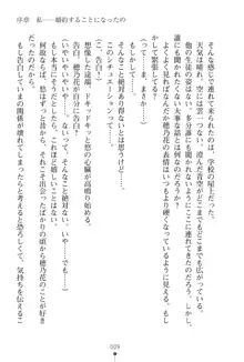 「勘違いしないでよね!アンタの事なんか大好きなんだから!」呪いで本音しか言えなくなったツンデレお嬢様, 日本語