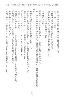 「勘違いしないでよね!アンタの事なんか大好きなんだから!」呪いで本音しか言えなくなったツンデレお嬢様, 日本語