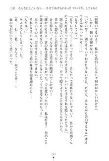 「勘違いしないでよね!アンタの事なんか大好きなんだから!」呪いで本音しか言えなくなったツンデレお嬢様, 日本語