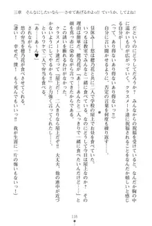 「勘違いしないでよね!アンタの事なんか大好きなんだから!」呪いで本音しか言えなくなったツンデレお嬢様, 日本語