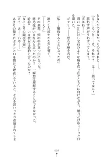 「勘違いしないでよね!アンタの事なんか大好きなんだから!」呪いで本音しか言えなくなったツンデレお嬢様, 日本語