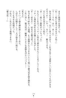 「勘違いしないでよね!アンタの事なんか大好きなんだから!」呪いで本音しか言えなくなったツンデレお嬢様, 日本語