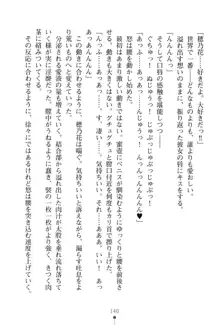 「勘違いしないでよね!アンタの事なんか大好きなんだから!」呪いで本音しか言えなくなったツンデレお嬢様, 日本語