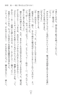 「勘違いしないでよね!アンタの事なんか大好きなんだから!」呪いで本音しか言えなくなったツンデレお嬢様, 日本語