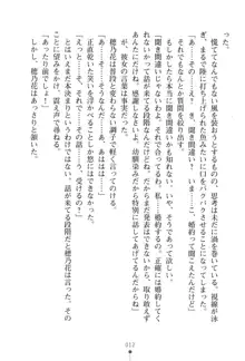 「勘違いしないでよね!アンタの事なんか大好きなんだから!」呪いで本音しか言えなくなったツンデレお嬢様, 日本語