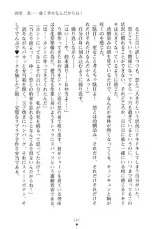 「勘違いしないでよね!アンタの事なんか大好きなんだから!」呪いで本音しか言えなくなったツンデレお嬢様, 日本語