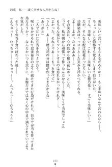 「勘違いしないでよね!アンタの事なんか大好きなんだから!」呪いで本音しか言えなくなったツンデレお嬢様, 日本語