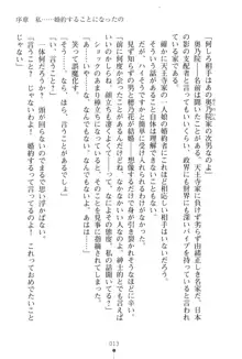 「勘違いしないでよね!アンタの事なんか大好きなんだから!」呪いで本音しか言えなくなったツンデレお嬢様, 日本語