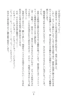 「勘違いしないでよね!アンタの事なんか大好きなんだから!」呪いで本音しか言えなくなったツンデレお嬢様, 日本語