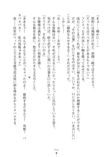 「勘違いしないでよね!アンタの事なんか大好きなんだから!」呪いで本音しか言えなくなったツンデレお嬢様, 日本語