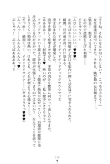 「勘違いしないでよね!アンタの事なんか大好きなんだから!」呪いで本音しか言えなくなったツンデレお嬢様, 日本語