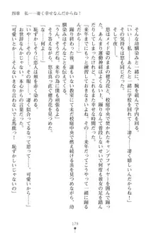 「勘違いしないでよね!アンタの事なんか大好きなんだから!」呪いで本音しか言えなくなったツンデレお嬢様, 日本語