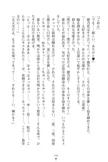 「勘違いしないでよね!アンタの事なんか大好きなんだから!」呪いで本音しか言えなくなったツンデレお嬢様, 日本語