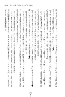 「勘違いしないでよね!アンタの事なんか大好きなんだから!」呪いで本音しか言えなくなったツンデレお嬢様, 日本語