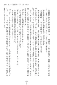 「勘違いしないでよね!アンタの事なんか大好きなんだから!」呪いで本音しか言えなくなったツンデレお嬢様, 日本語