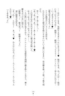 「勘違いしないでよね!アンタの事なんか大好きなんだから!」呪いで本音しか言えなくなったツンデレお嬢様, 日本語