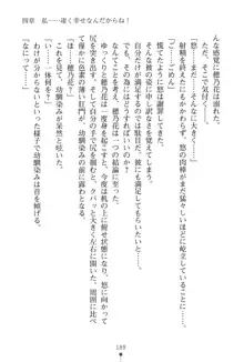 「勘違いしないでよね!アンタの事なんか大好きなんだから!」呪いで本音しか言えなくなったツンデレお嬢様, 日本語