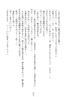 「勘違いしないでよね!アンタの事なんか大好きなんだから!」呪いで本音しか言えなくなったツンデレお嬢様, 日本語