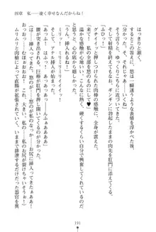 「勘違いしないでよね!アンタの事なんか大好きなんだから!」呪いで本音しか言えなくなったツンデレお嬢様, 日本語