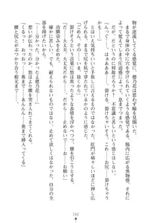 「勘違いしないでよね!アンタの事なんか大好きなんだから!」呪いで本音しか言えなくなったツンデレお嬢様, 日本語