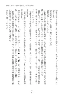 「勘違いしないでよね!アンタの事なんか大好きなんだから!」呪いで本音しか言えなくなったツンデレお嬢様, 日本語