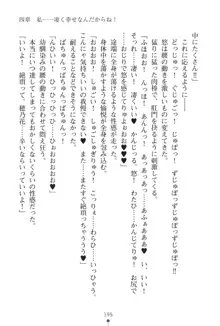 「勘違いしないでよね!アンタの事なんか大好きなんだから!」呪いで本音しか言えなくなったツンデレお嬢様, 日本語